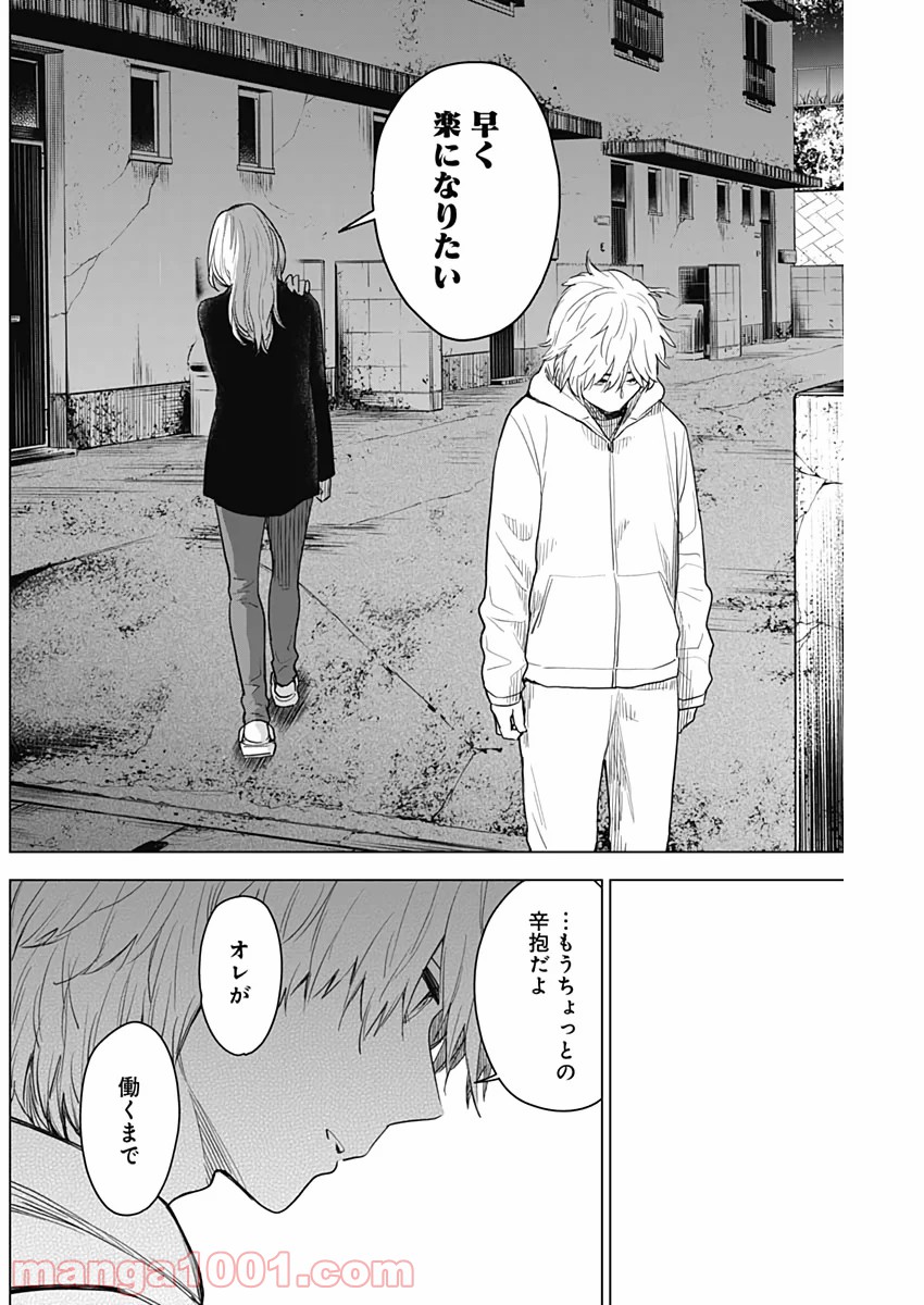 少年のアビス - raw - 第4話 - https://jppp.mangajikan.cc/jppp/05022320/annv35y2erw.jpg