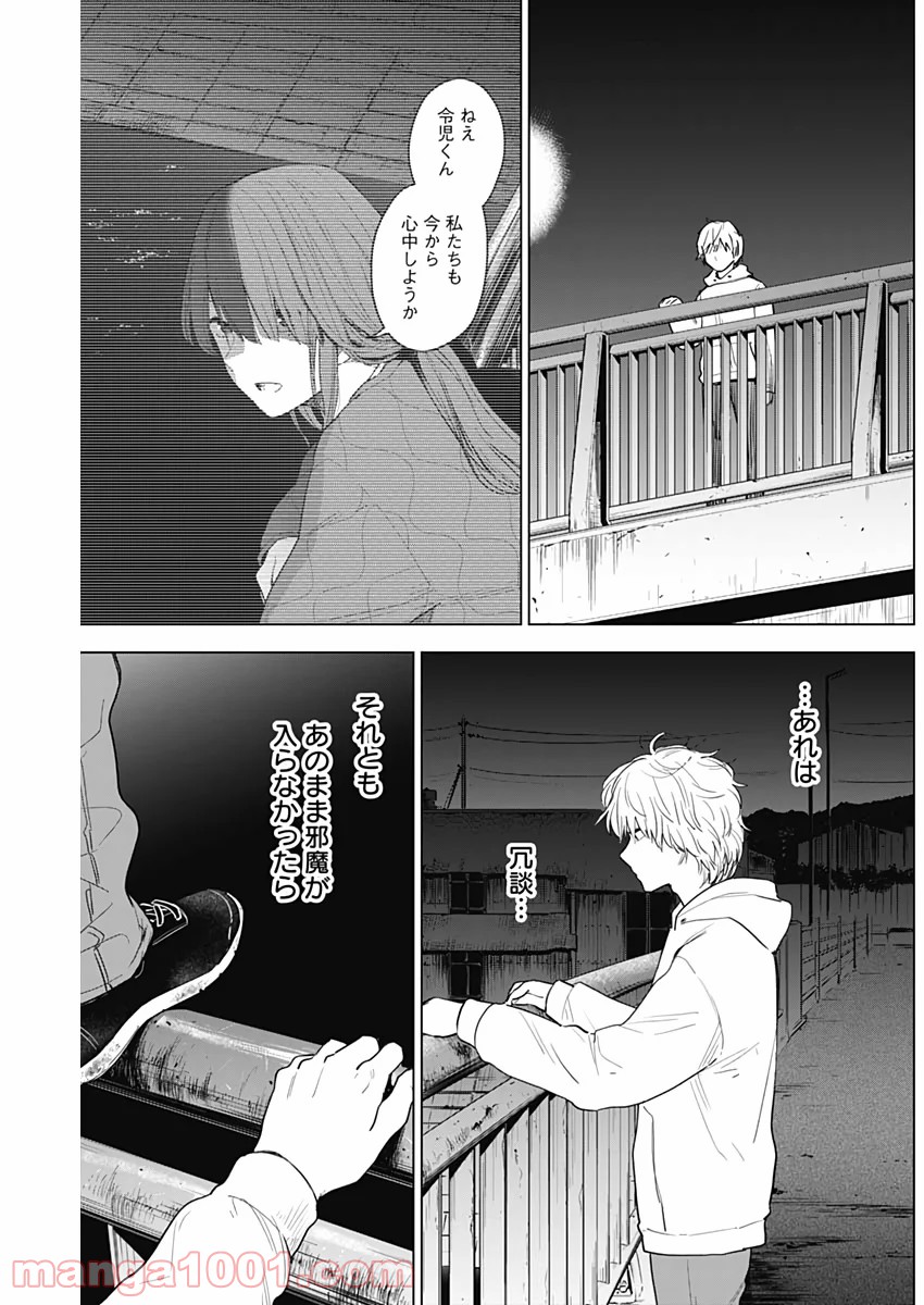 少年のアビス - raw - 第4話 - https://jppp.mangajikan.cc/jppp/05022320/h14mcq11ltt.jpg