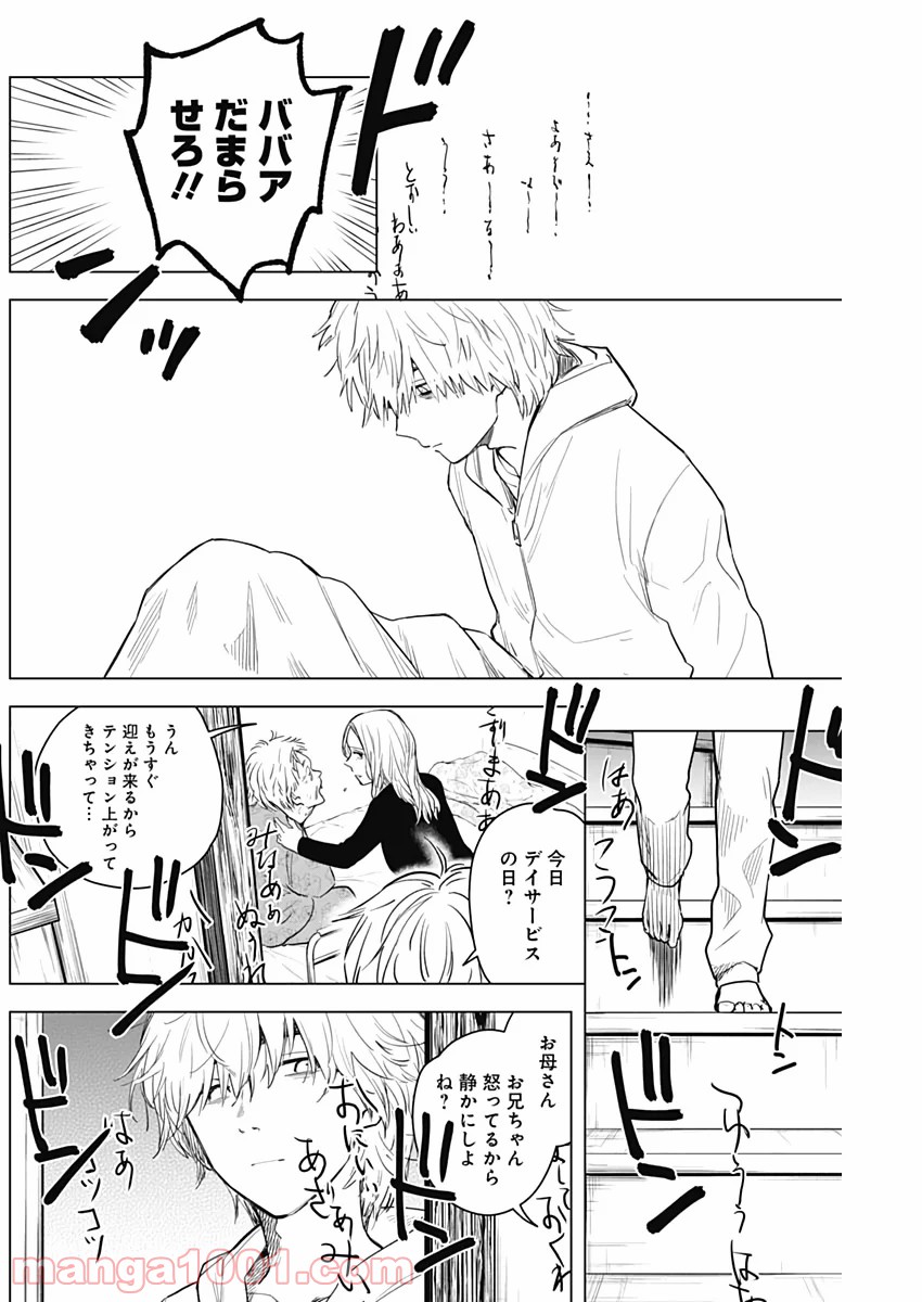 少年のアビス - raw - 第4話 - https://jppp.mangajikan.cc/jppp/05022320/vcik3bz1wwc.jpg