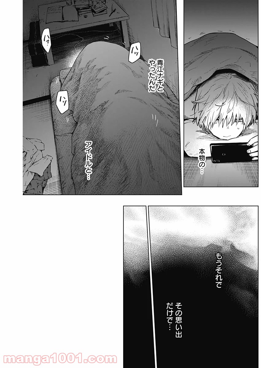 少年のアビス - raw - 第4話 - https://jppp.mangajikan.cc/jppp/05022320/w4drku1o3yu.jpg