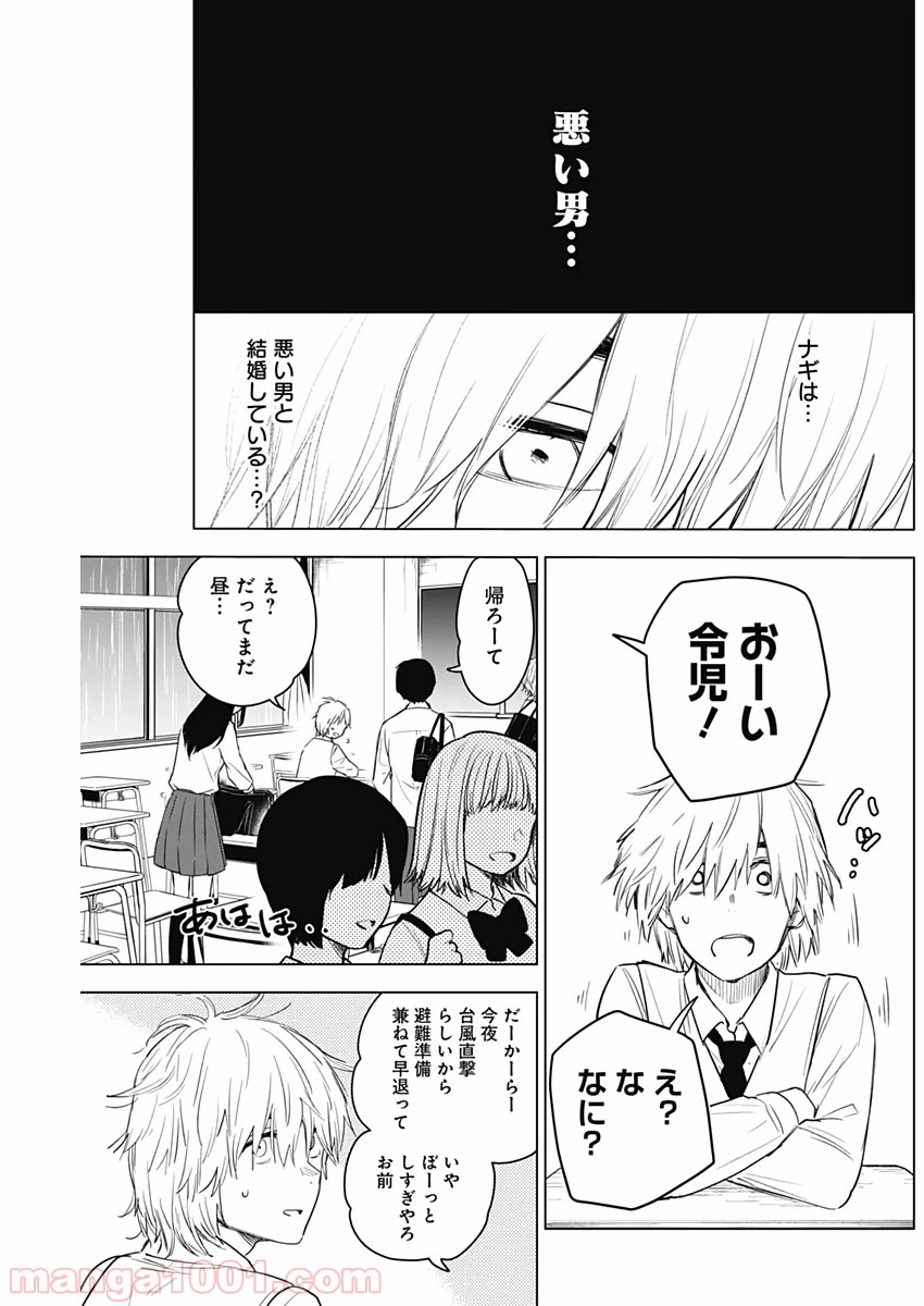 少年のアビス - raw - 第5話 - https://jppp.mangajikan.cc/jppp/05022320/z3is4k2a4l5.jpg