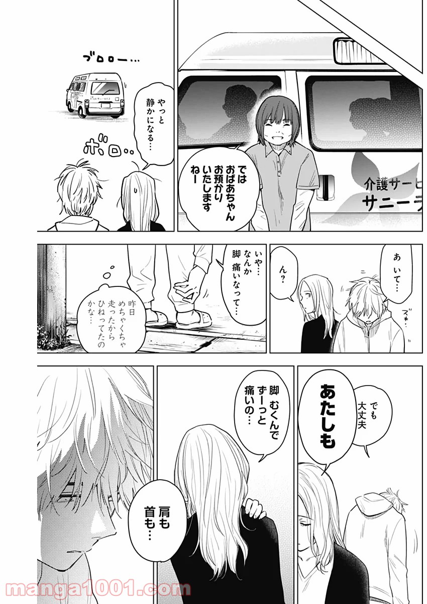 少年のアビス - raw - 第4話 - https://jppp.mangajikan.cc/jppp/05022320/zrj2nhwwldr.jpg