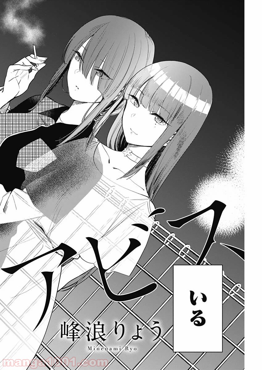 少年のアビス - raw - 第2話 - https://jppp.mangajikan.cc/jppp/05022321/4m0xmjn15f2.jpg