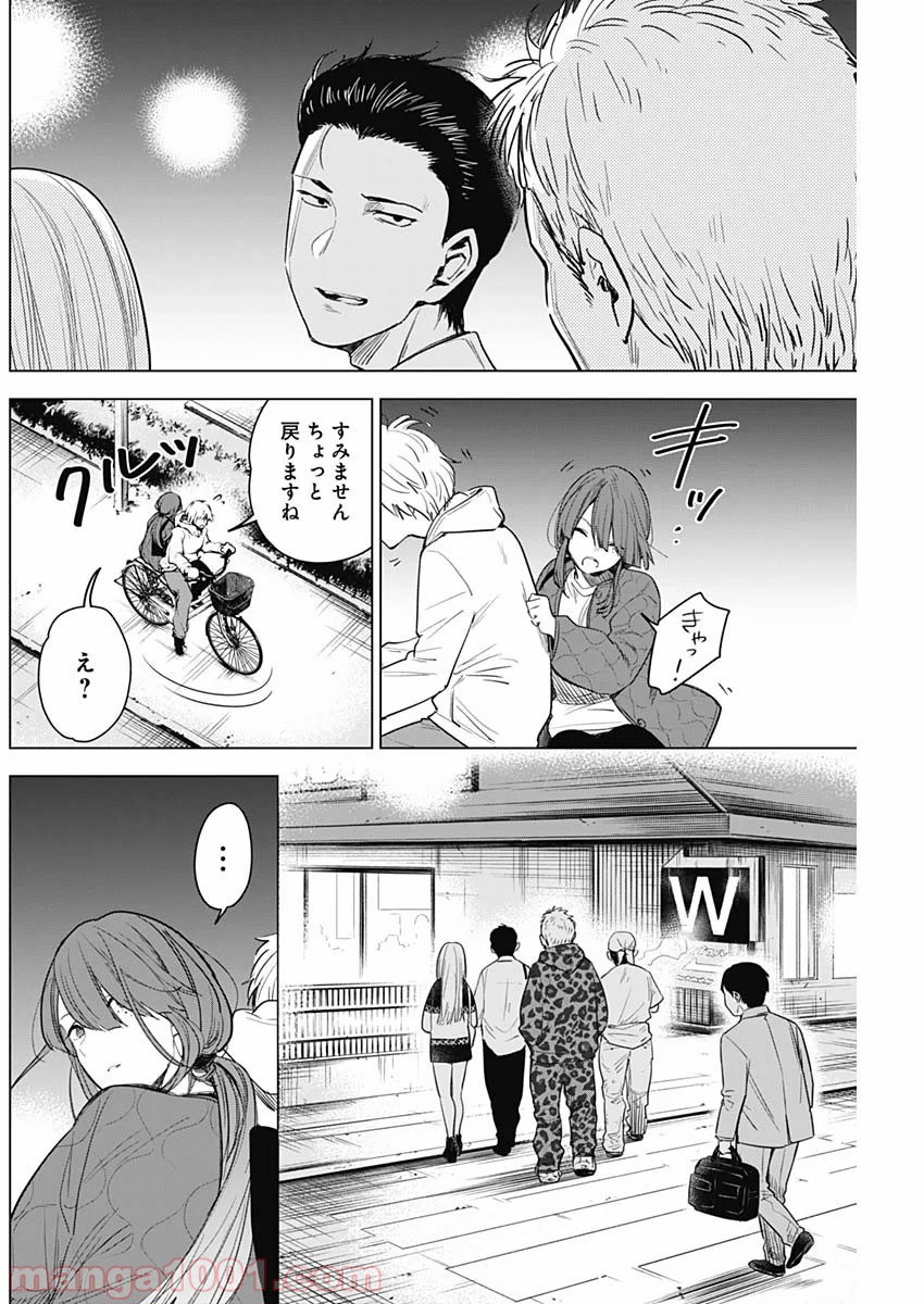 少年のアビス - raw - 第2話 - https://jppp.mangajikan.cc/jppp/05022321/b51mqlvemrj.jpg