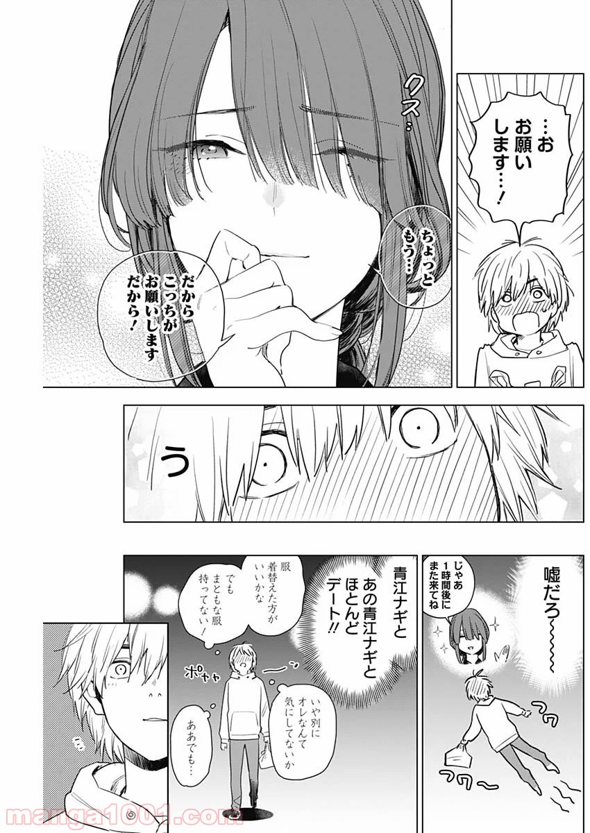 少年のアビス - raw - 第2話 - https://jppp.mangajikan.cc/jppp/05022321/n2mvd1g5b2c.jpg