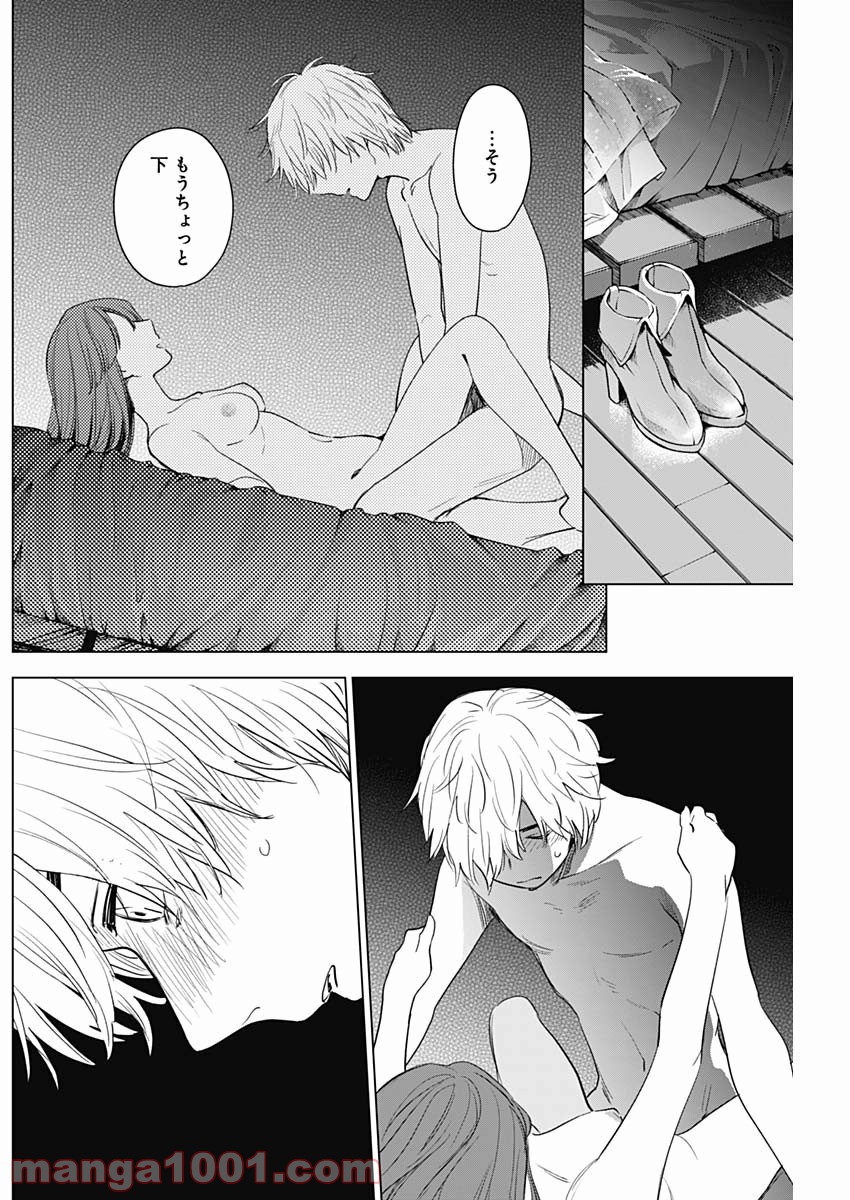 少年のアビス - raw - 第3話 - https://jppp.mangajikan.cc/jppp/05022321/sbl2tcczy0e.jpg