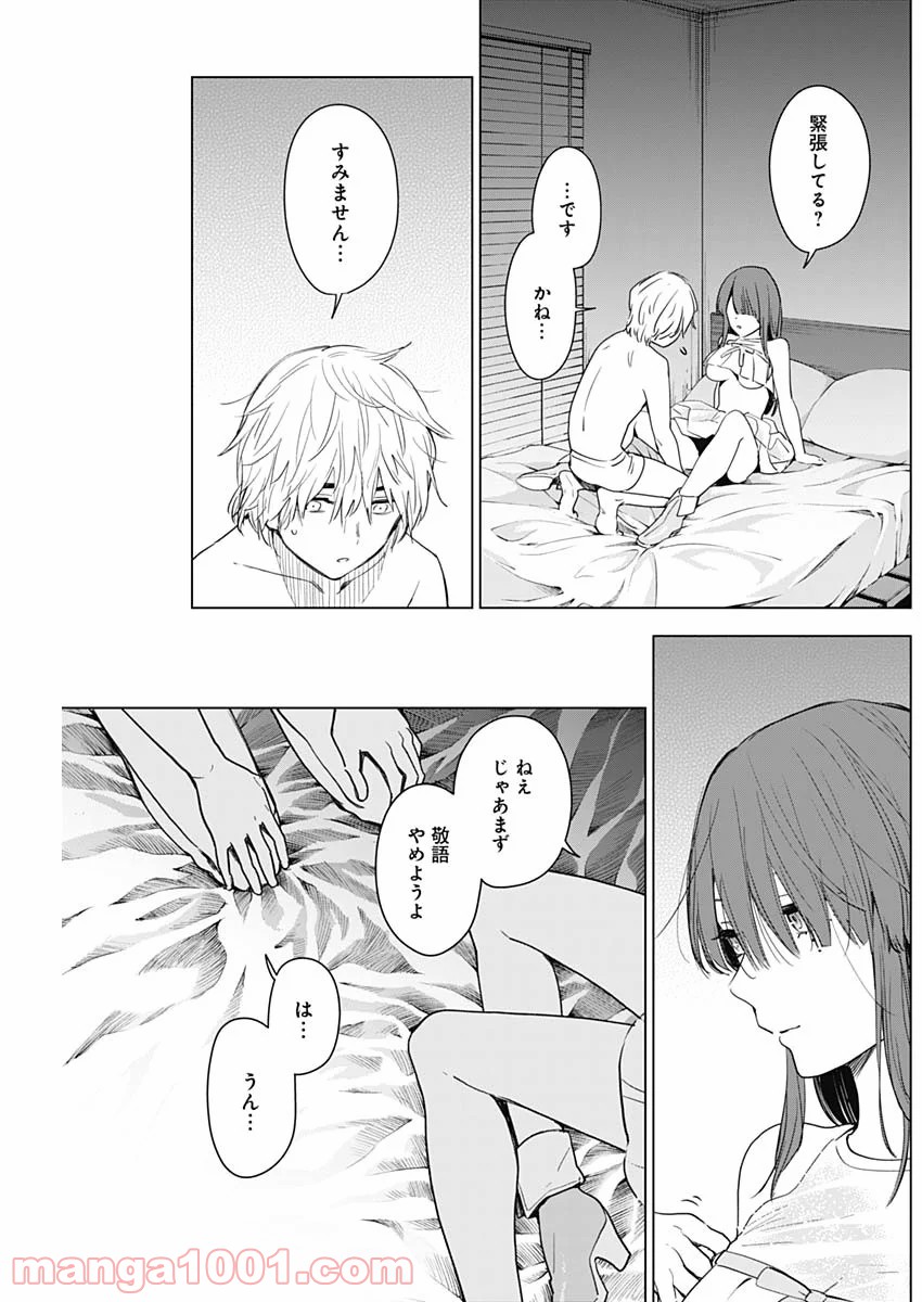少年のアビス - raw - 第3話 - https://jppp.mangajikan.cc/jppp/05022321/svp3m2vsbct.jpg