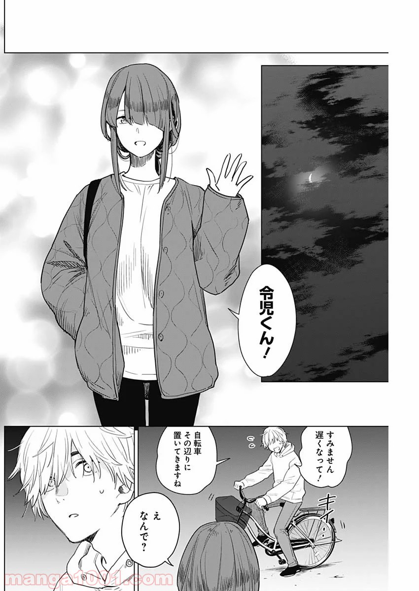 少年のアビス - raw - 第2話 - https://jppp.mangajikan.cc/jppp/05022321/wjnqrrnta3e.jpg