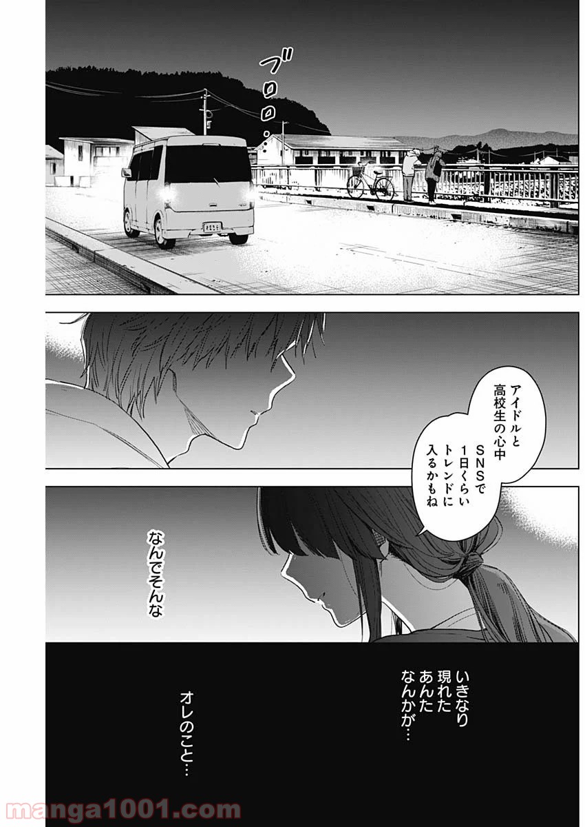 少年のアビス - raw - 第2話 - https://jppp.mangajikan.cc/jppp/05022322/p4f3l2mtc5g.jpg