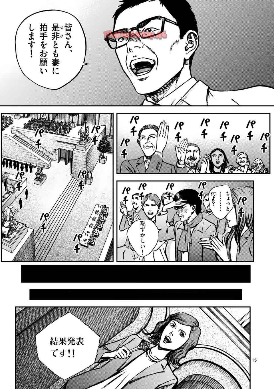 寿エンパイア - raw - 第215話 - https://jppp.mangajikan.cc/jppp/05022323/0u1ru03vpqf.jpg