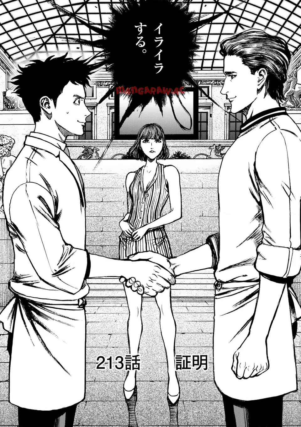 寿エンパイア - raw - 第213話 - https://jppp.mangajikan.cc/jppp/05022323/2ryxq002oci.jpg