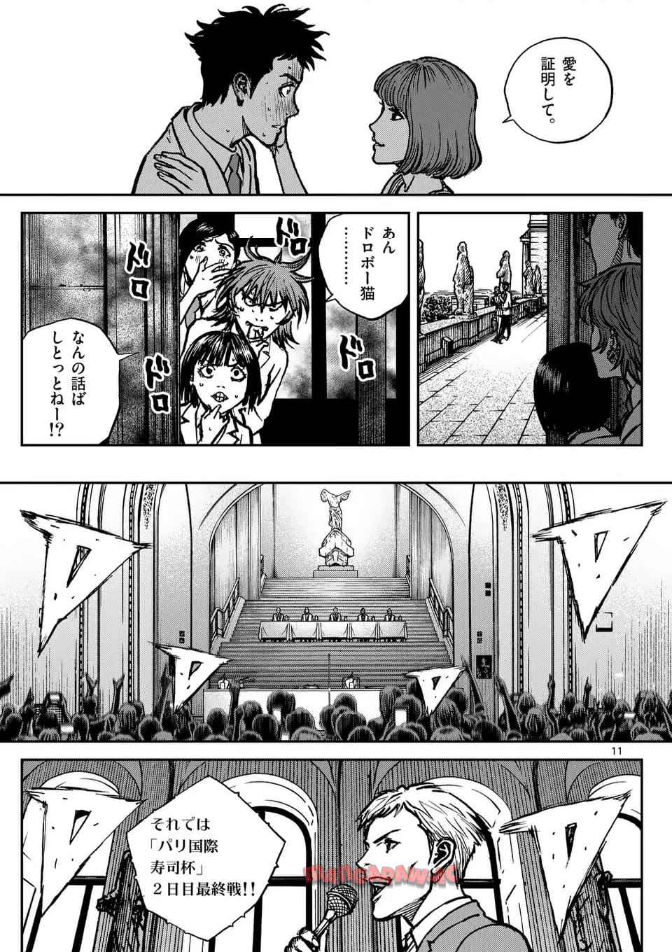 寿エンパイア - raw - 第213話 - https://jppp.mangajikan.cc/jppp/05022323/3fbyqjdntuo.jpg