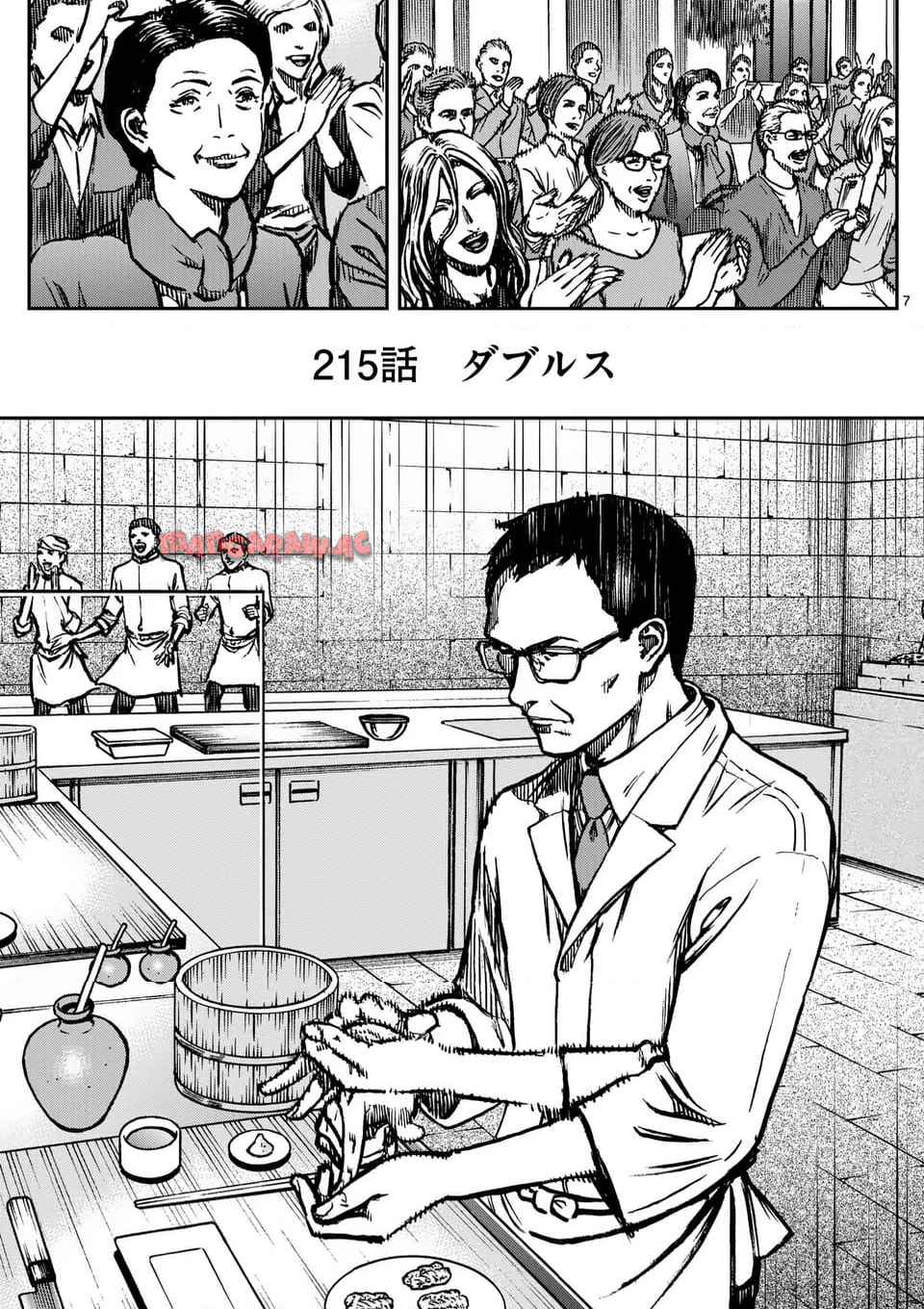 寿エンパイア - raw - 第215話 - https://jppp.mangajikan.cc/jppp/05022323/4v1kld4x3tp.jpg