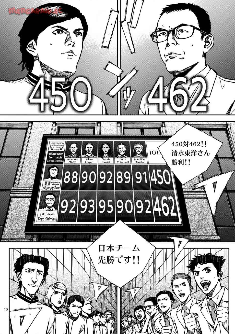 寿エンパイア - raw - 第215話 - https://jppp.mangajikan.cc/jppp/05022323/5vv00mgad1g.jpg