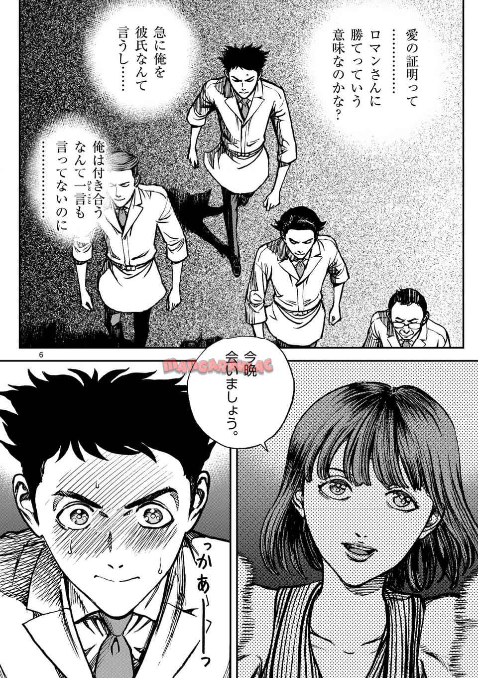 寿エンパイア - raw - 第214話 - https://jppp.mangajikan.cc/jppp/05022323/c0gyxg3hvfw.jpg