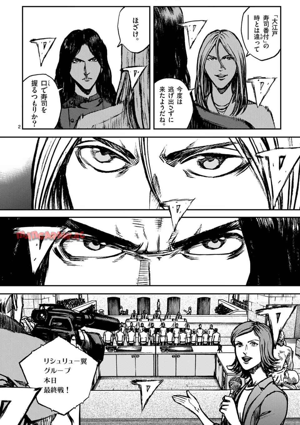 寿エンパイア - raw - 第214話 - https://jppp.mangajikan.cc/jppp/05022323/dxpqbvcifkh.jpg