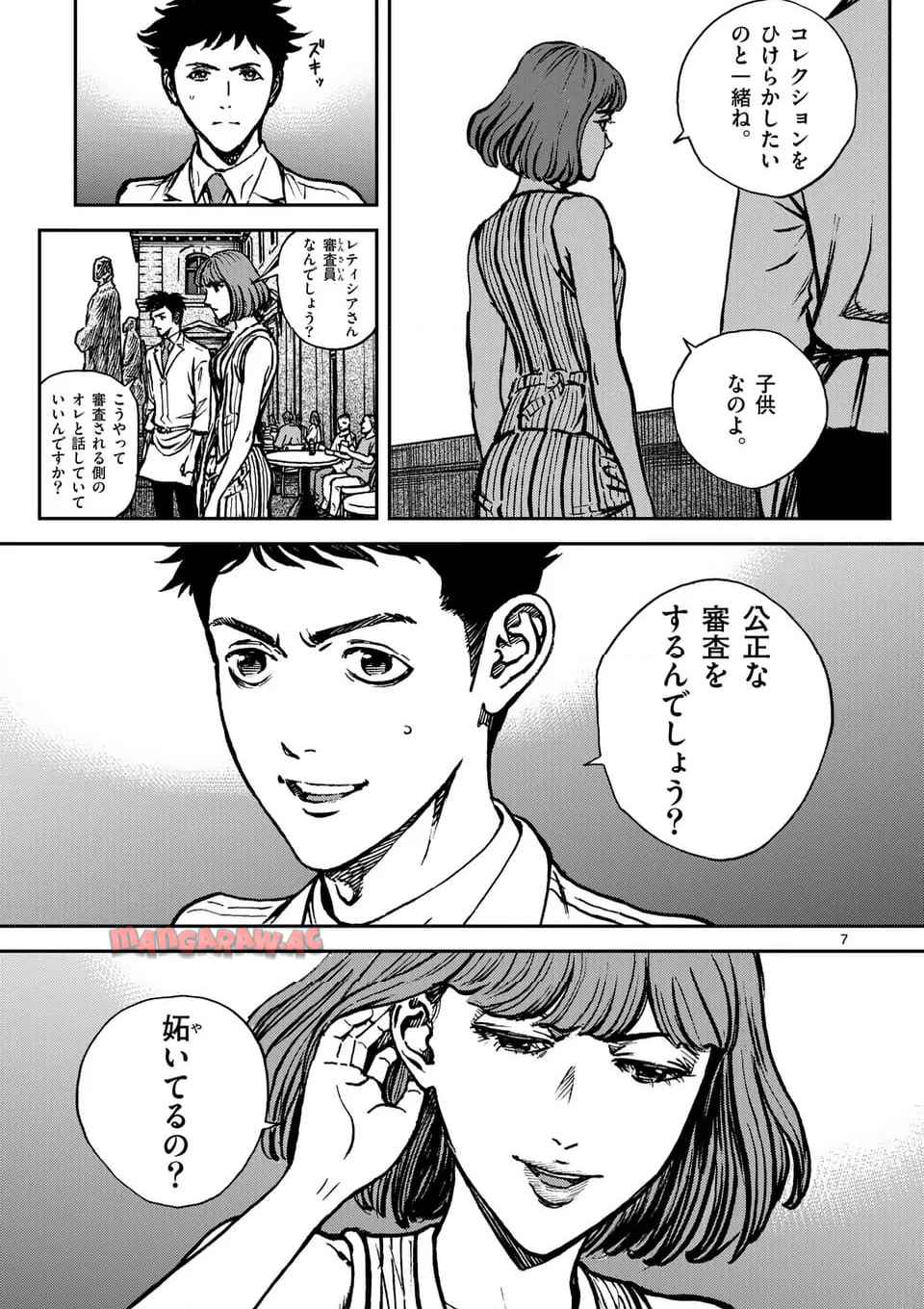 寿エンパイア - raw - 第213話 - https://jppp.mangajikan.cc/jppp/05022323/foxkncjjtoq.jpg