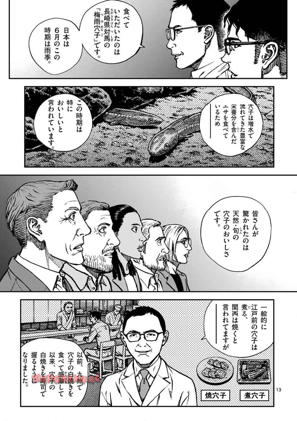 寿エンパイア - raw - 第215話 - https://jppp.mangajikan.cc/jppp/05022323/gh503vmbfrz.jpg