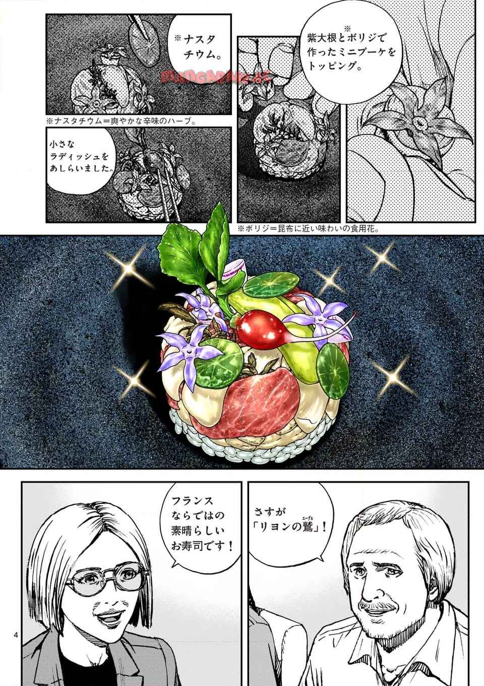 寿エンパイア - raw - 第215話 - https://jppp.mangajikan.cc/jppp/05022323/ialxiohryoj.jpg