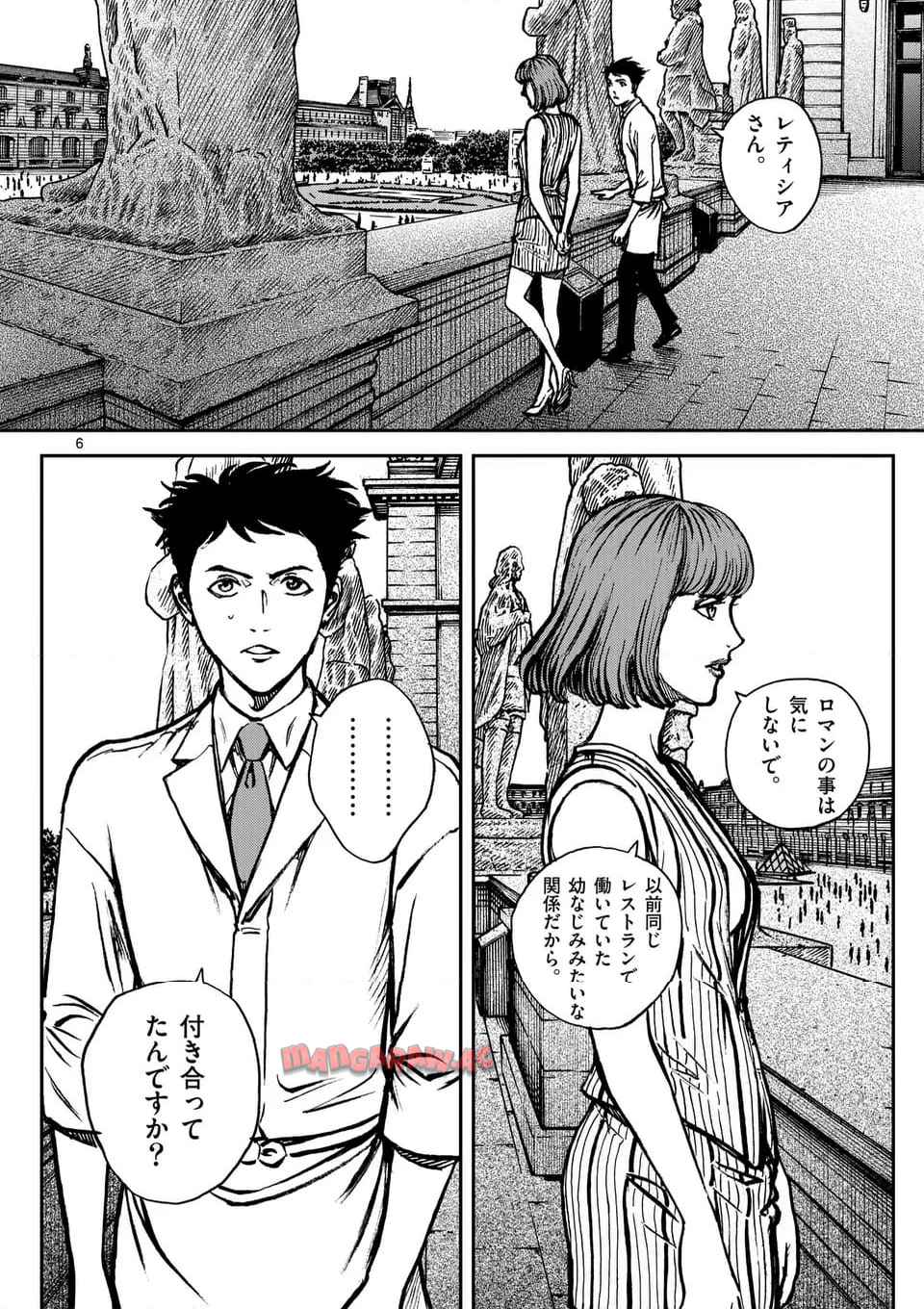 寿エンパイア - raw - 第213話 - https://jppp.mangajikan.cc/jppp/05022323/jqg4za120ue.jpg