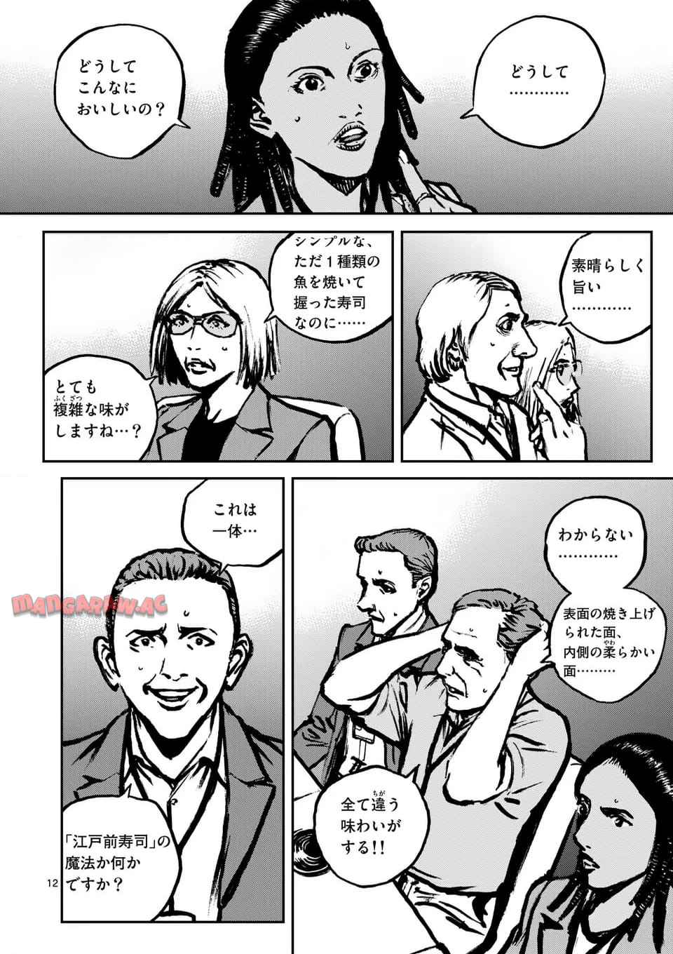 寿エンパイア - raw - 第215話 - https://jppp.mangajikan.cc/jppp/05022323/m3coagjvcgu.jpg