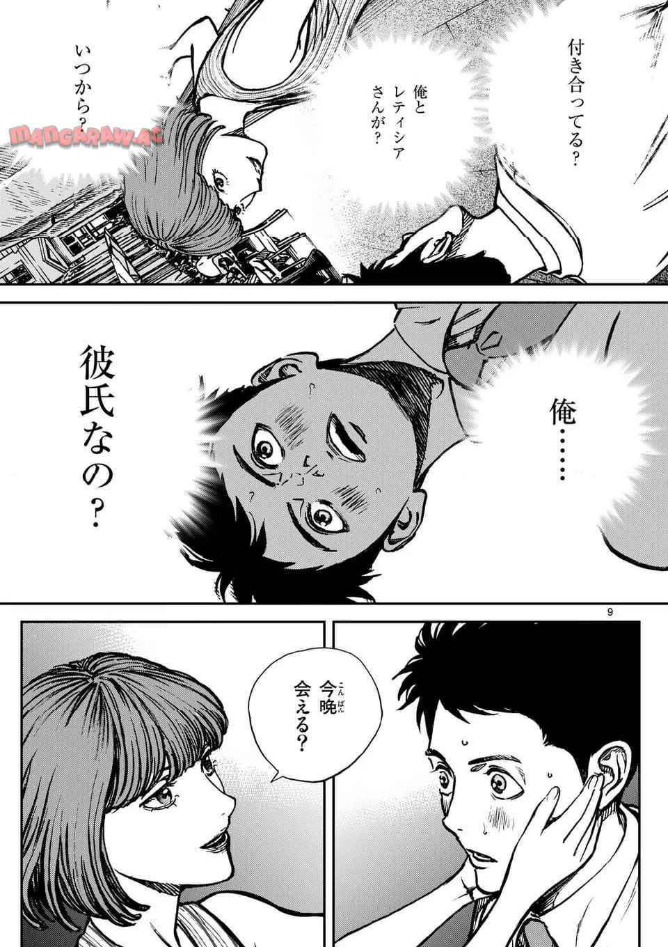 寿エンパイア - raw - 第213話 - https://jppp.mangajikan.cc/jppp/05022323/md3k03mmije.jpg