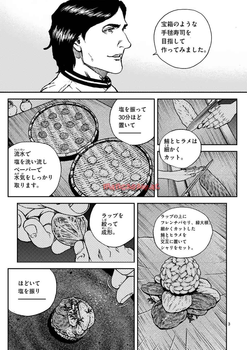 寿エンパイア - raw - 第215話 - https://jppp.mangajikan.cc/jppp/05022323/q0jvski0oha.jpg