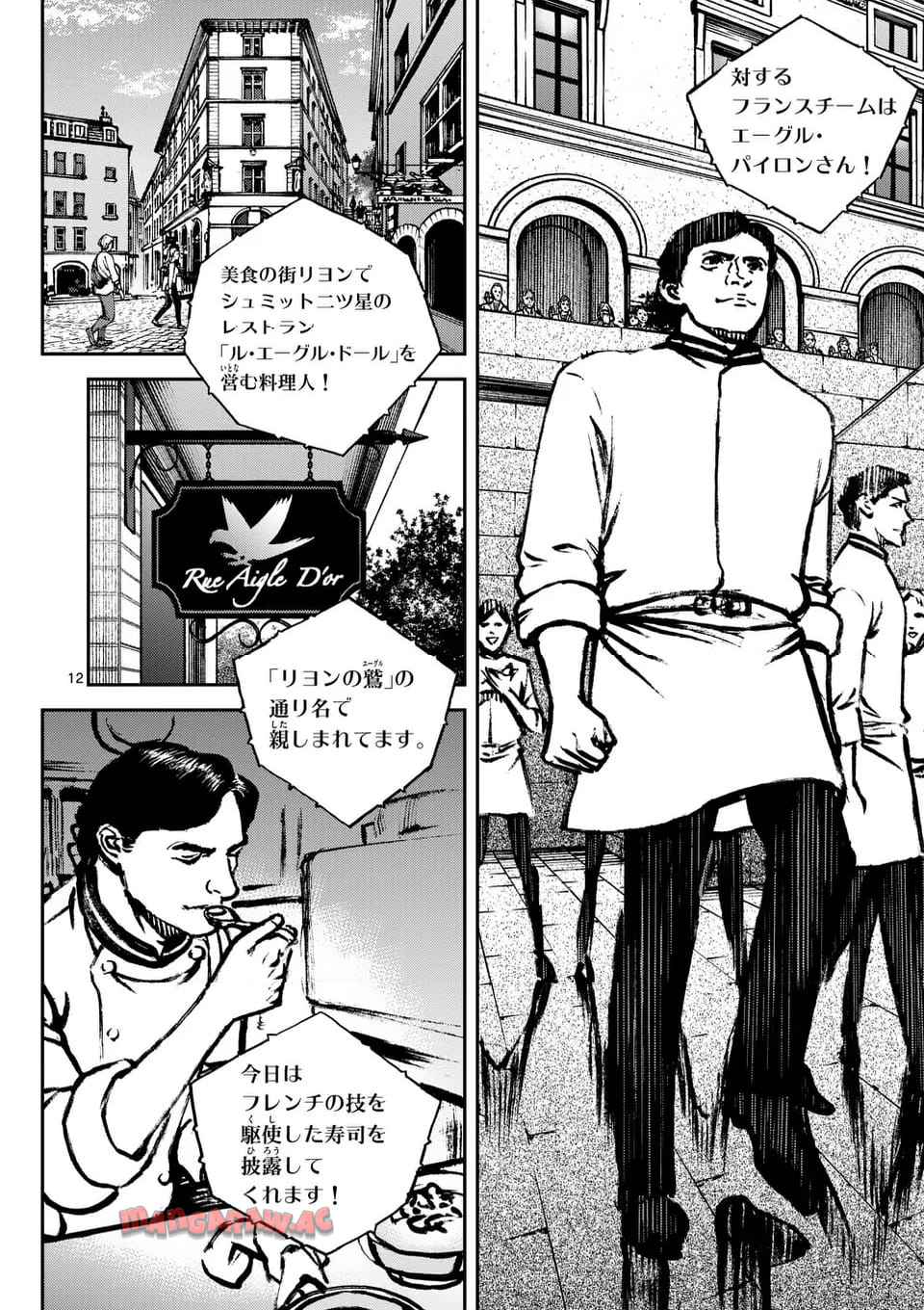 寿エンパイア - raw - 第214話 - https://jppp.mangajikan.cc/jppp/05022323/qdijykoulaa.jpg