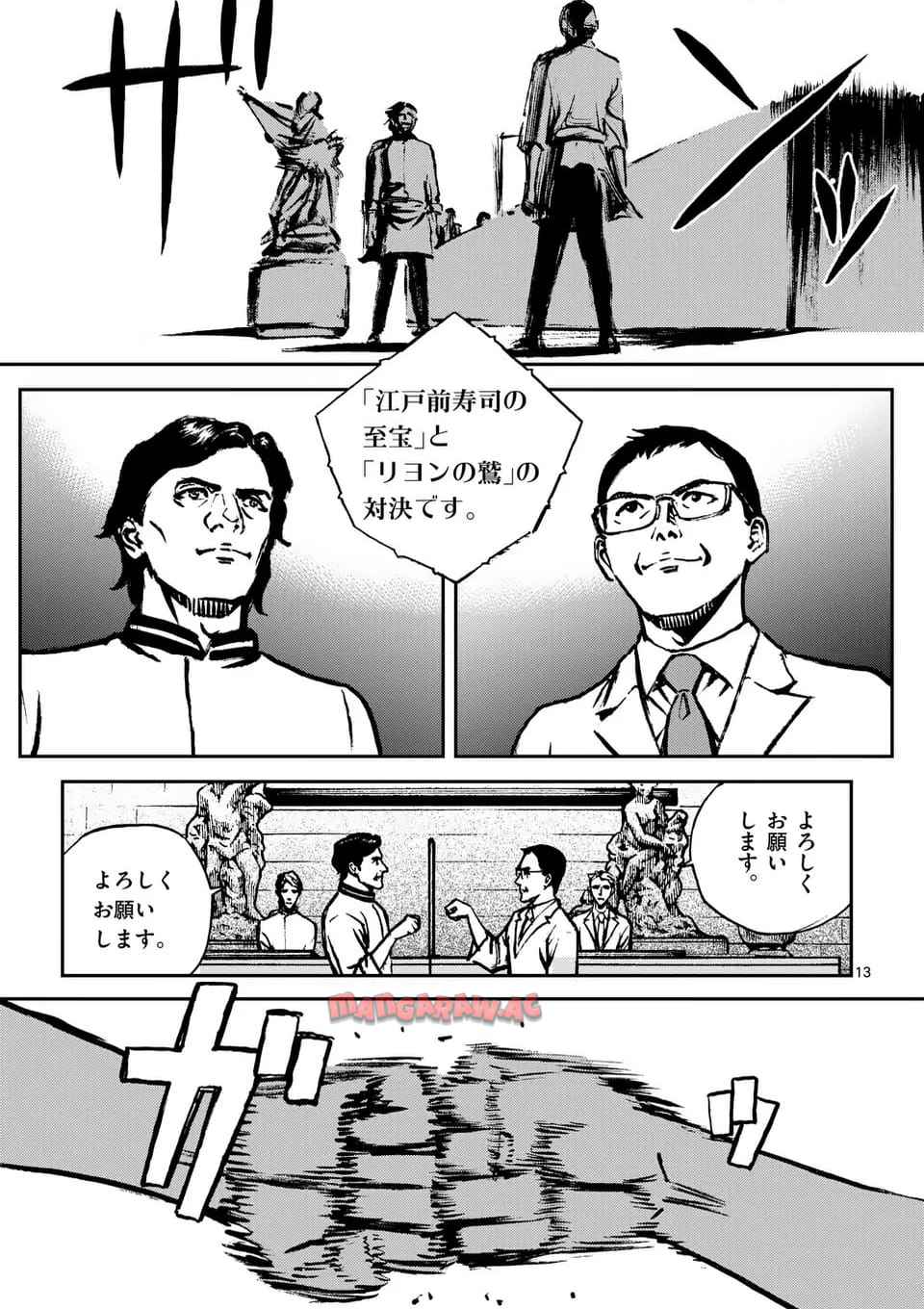 寿エンパイア - raw - 第214話 - https://jppp.mangajikan.cc/jppp/05022323/reu2cwemumk.jpg