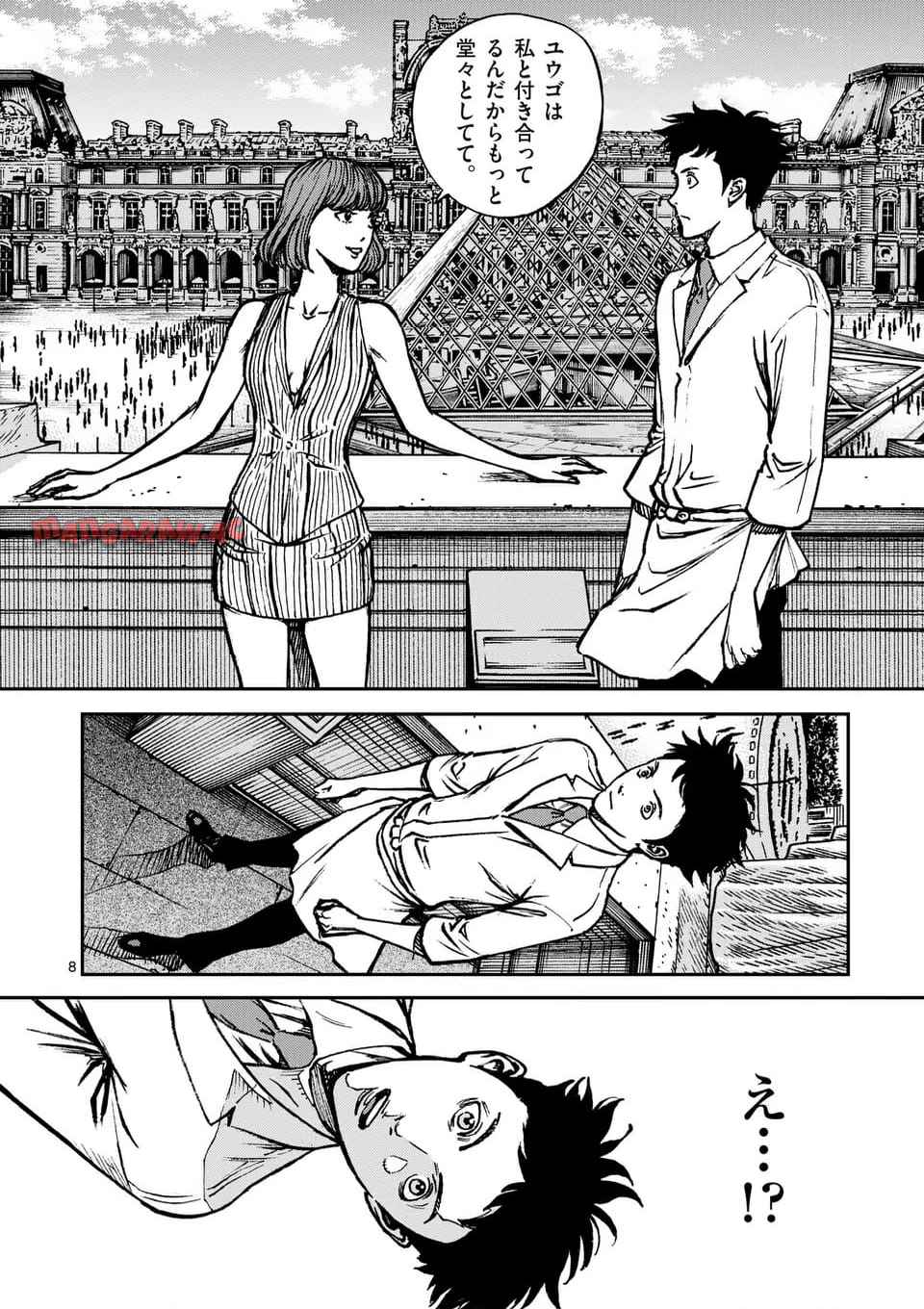寿エンパイア - raw - 第213話 - https://jppp.mangajikan.cc/jppp/05022323/styytdgthqo.jpg