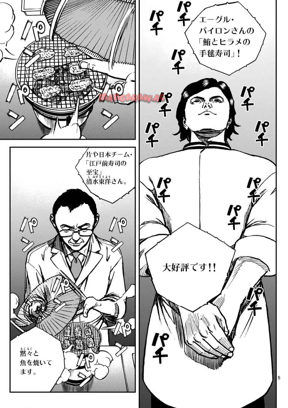 寿エンパイア - raw - 第215話 - https://jppp.mangajikan.cc/jppp/05022323/uzseqfqdw4s.jpg
