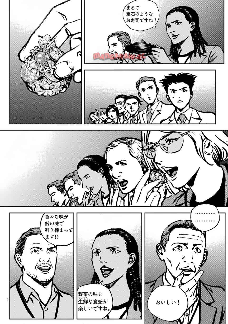 寿エンパイア - raw - 第215話 - https://jppp.mangajikan.cc/jppp/05022323/wotm2z3riba.jpg