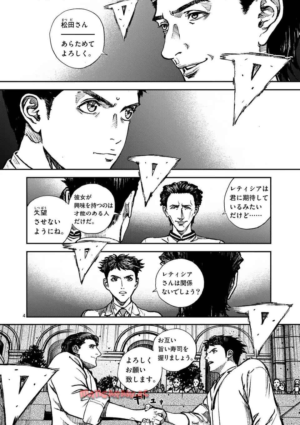 寿エンパイア - raw - 第214話 - https://jppp.mangajikan.cc/jppp/05022323/wycxz5ymmig.jpg