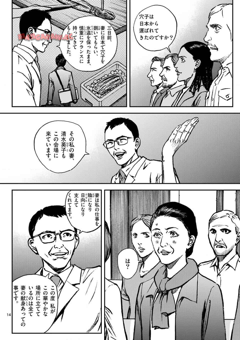 寿エンパイア - raw - 第215話 - https://jppp.mangajikan.cc/jppp/05022323/xond2hvpu3m.jpg