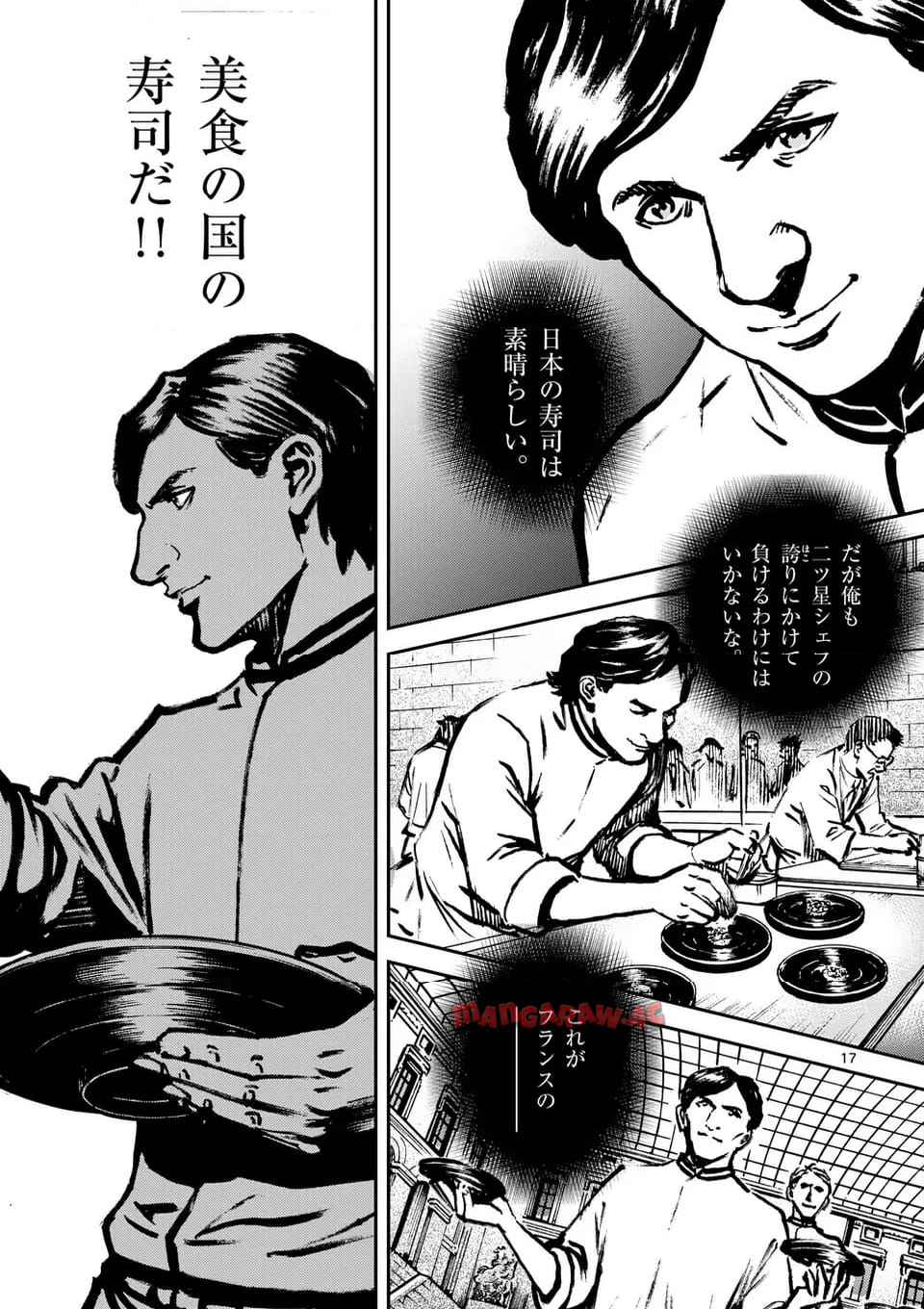 寿エンパイア - raw - 第214話 - https://jppp.mangajikan.cc/jppp/05022323/zpwzuqxx5u5.jpg