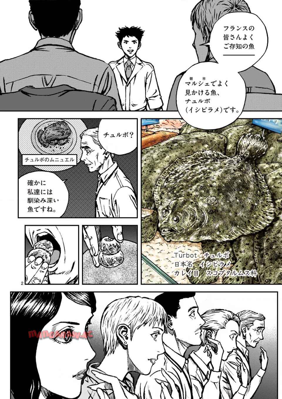 寿エンパイア - raw - 第186話 - https://jppp.mangajikan.cc/jppp/05022331/0i55reawwg1.jpg