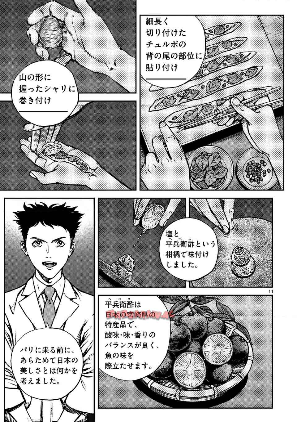 寿エンパイア - raw - 第186話 - https://jppp.mangajikan.cc/jppp/05022331/3ab3alvay2y.jpg