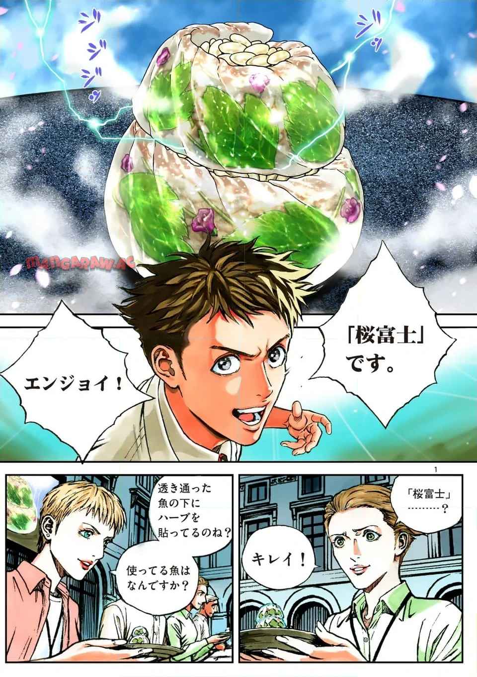 寿エンパイア - raw - 第186話 - https://jppp.mangajikan.cc/jppp/05022331/3lwfwq1zvfp.jpg