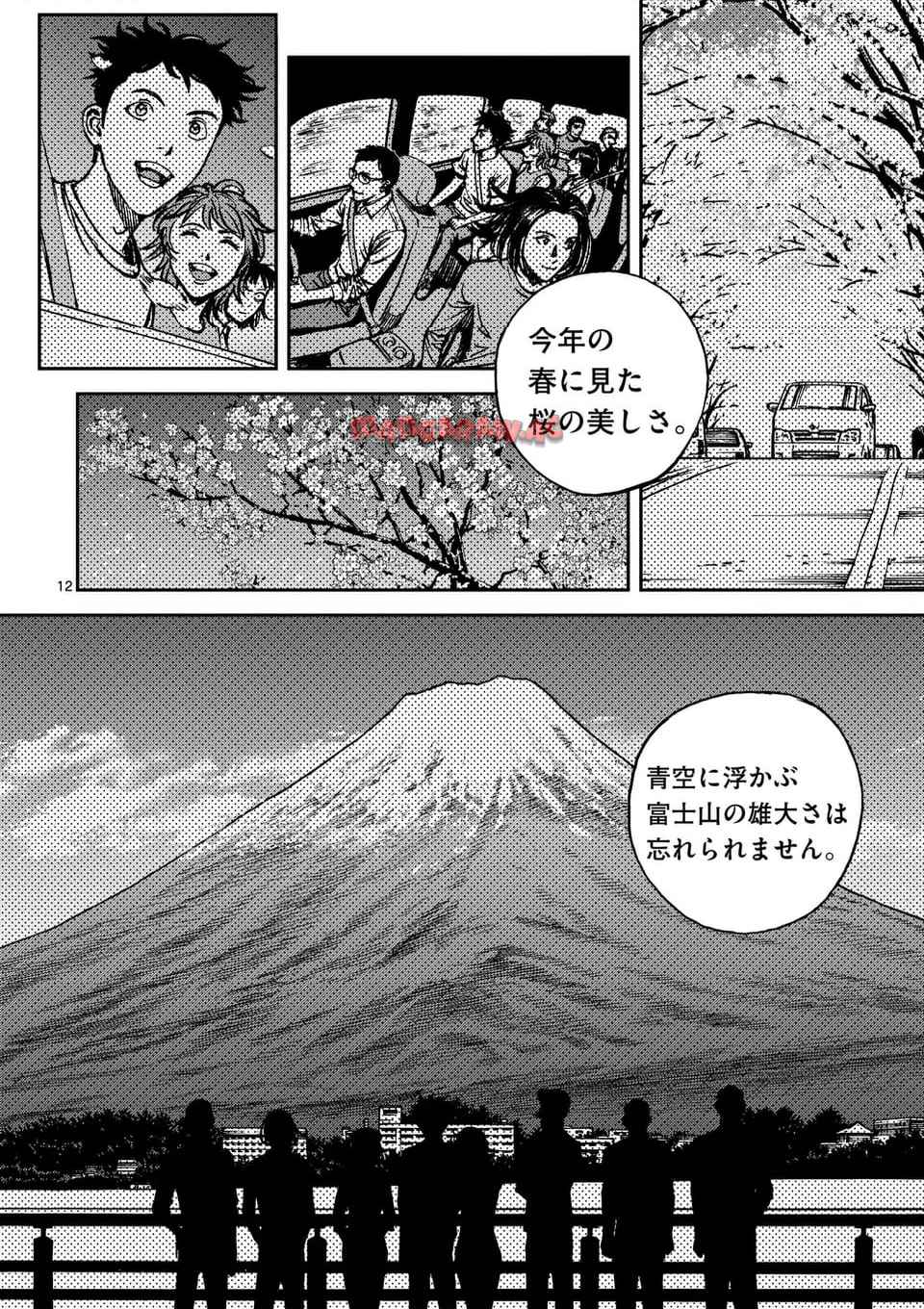 寿エンパイア - raw - 第186話 - https://jppp.mangajikan.cc/jppp/05022331/bosazy5mfac.jpg