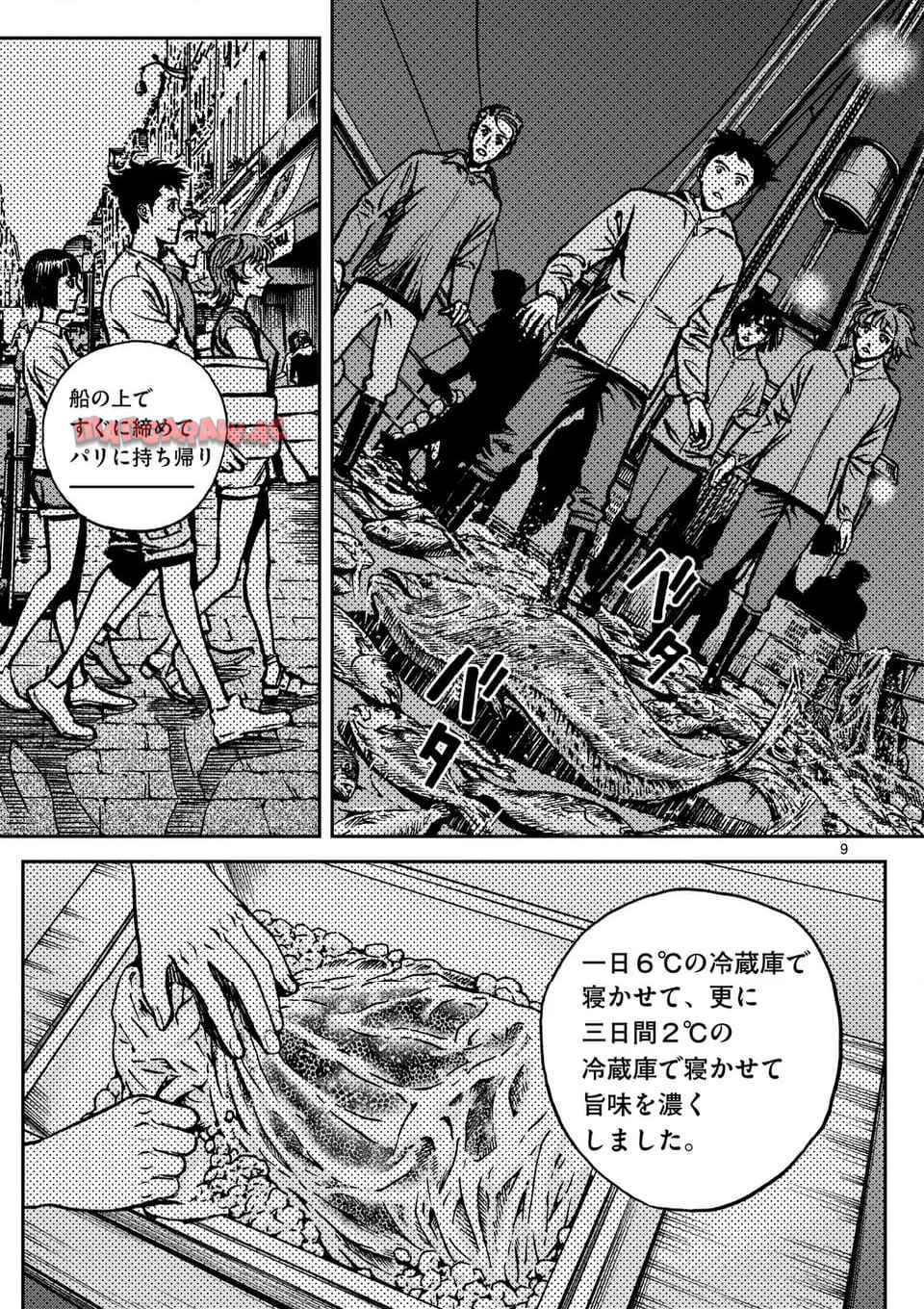 寿エンパイア - raw - 第186話 - https://jppp.mangajikan.cc/jppp/05022331/fd44wnszseh.jpg