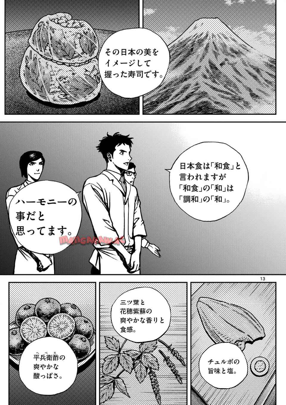 寿エンパイア - raw - 第186話 - https://jppp.mangajikan.cc/jppp/05022331/k5nxvswfxfo.jpg