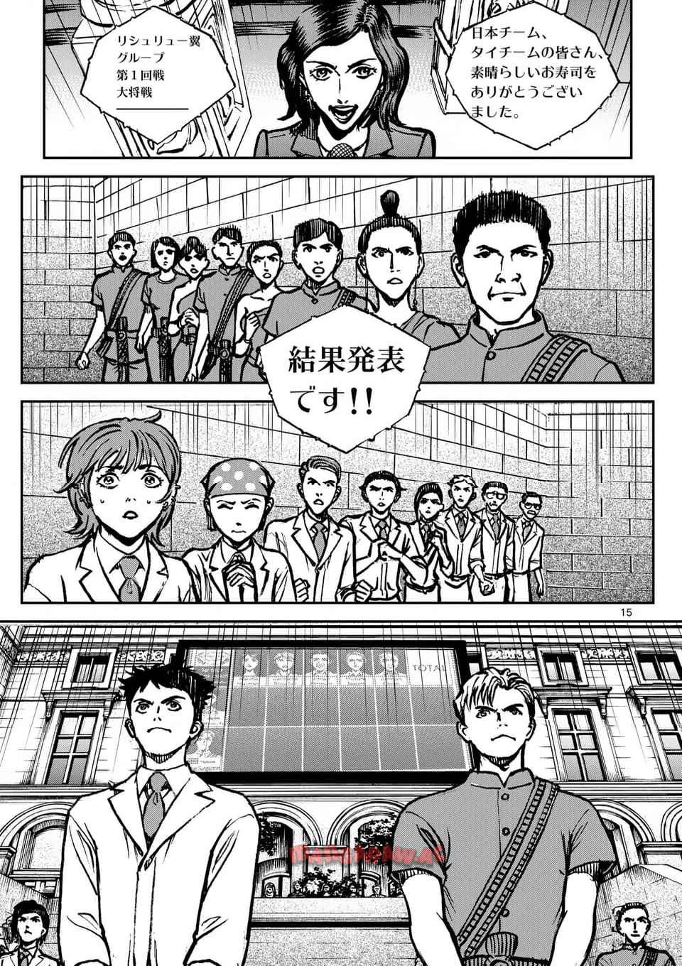 寿エンパイア - raw - 第186話 - https://jppp.mangajikan.cc/jppp/05022331/kf51fur44w2.jpg