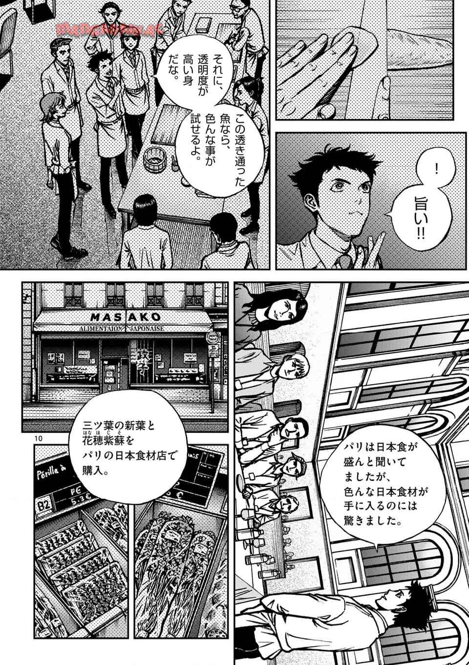 寿エンパイア - raw - 第186話 - https://jppp.mangajikan.cc/jppp/05022331/rebh2qcuxmo.jpg