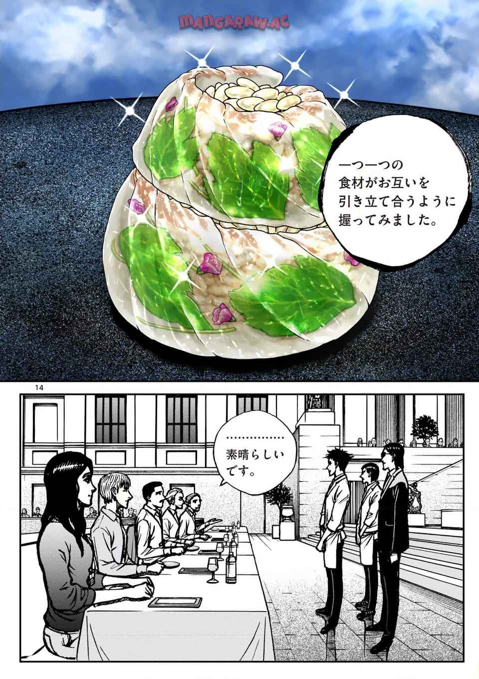 寿エンパイア - raw - 第186話 - https://jppp.mangajikan.cc/jppp/05022331/xspid4q3eua.jpg
