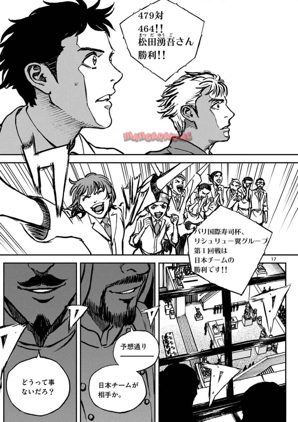 寿エンパイア - raw - 第186話 - https://jppp.mangajikan.cc/jppp/05022331/ykowilpbvuo.jpg