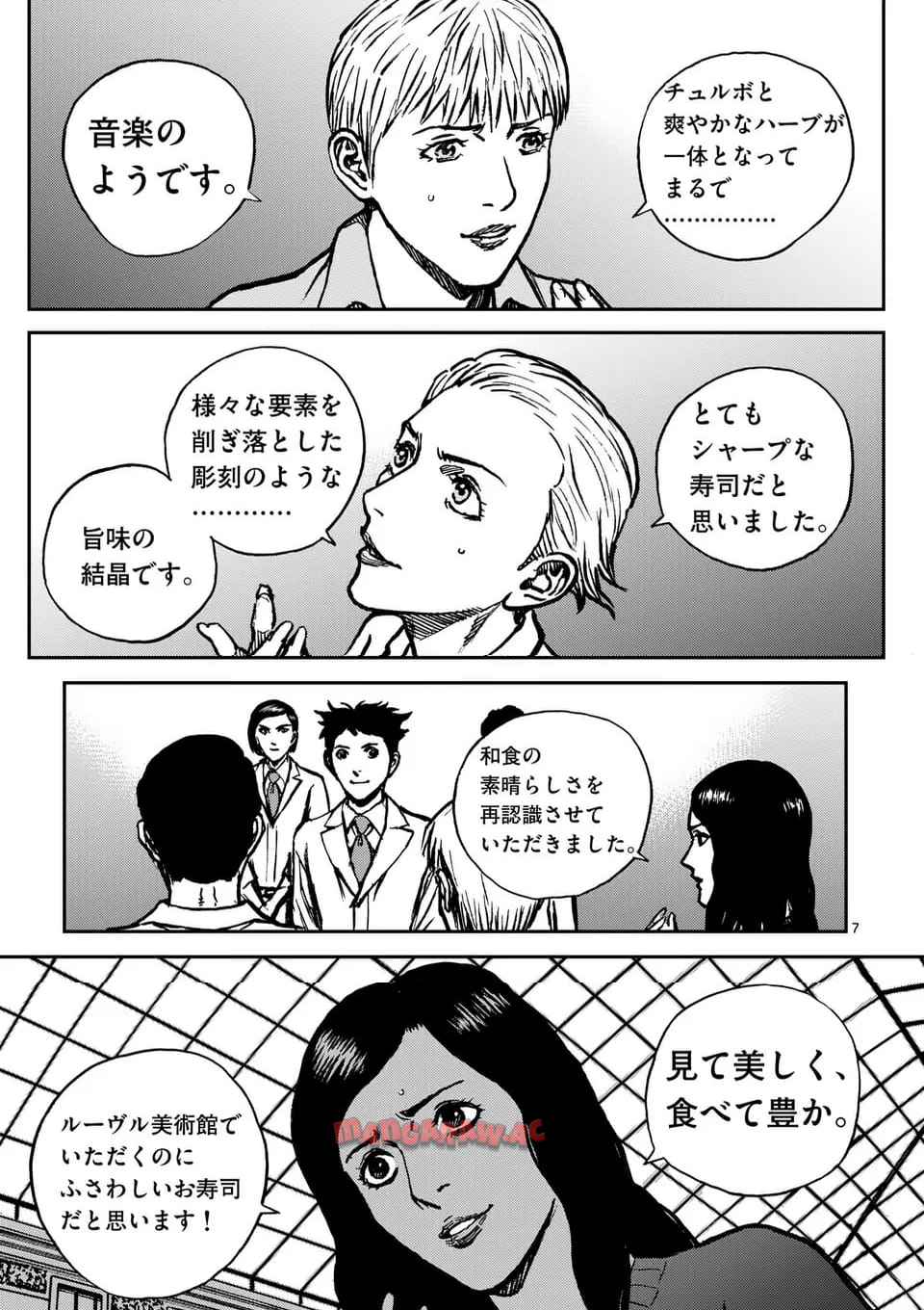 寿エンパイア - raw - 第186話 - https://jppp.mangajikan.cc/jppp/05022331/z3rp1avxexs.jpg
