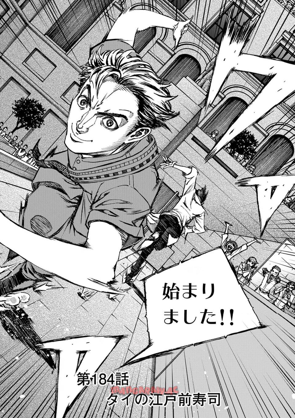寿エンパイア - raw - 第184話 - https://jppp.mangajikan.cc/jppp/05022332/04g3wtzrvoh.jpg
