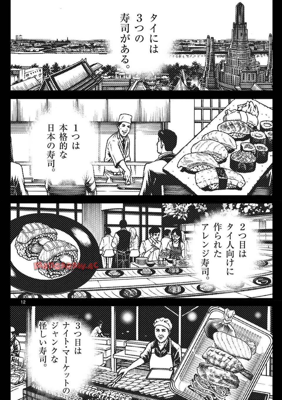 寿エンパイア - raw - 第184話 - https://jppp.mangajikan.cc/jppp/05022332/15vblz13lsc.jpg