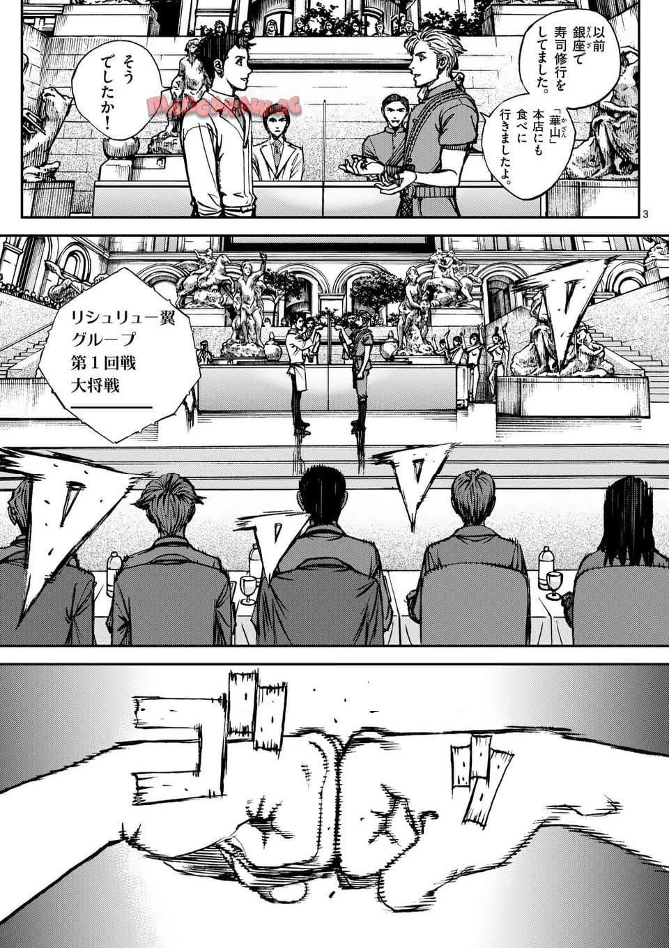 寿エンパイア - raw - 第184話 - https://jppp.mangajikan.cc/jppp/05022332/1j3flfr2hy0.jpg