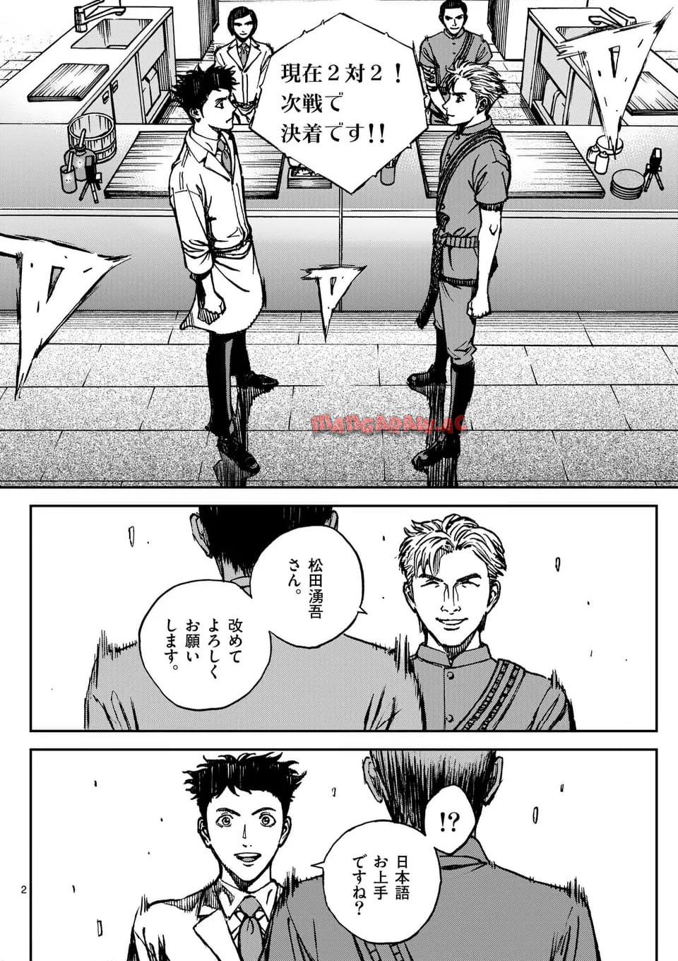 寿エンパイア - raw - 第184話 - https://jppp.mangajikan.cc/jppp/05022332/1ydpns2hu3u.jpg